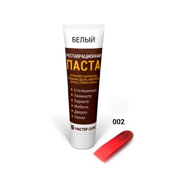 Реставрационная паста, МАСТЕР-СИТИ, туба 30 мл, 002 Белый