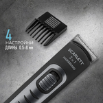 Машинка для стрижки SCARLETT SC-HC63055