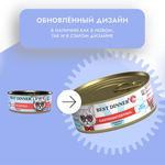 Влажный корм для кошек консервы Best Dinner Vet Profi Gastro Intestinal Exclusive 0,1кг индейка (при чувствительном пищеварении). 12 упаковок