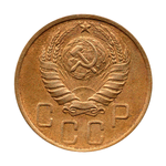 5 копеек 1946 г. Монета СССР XF