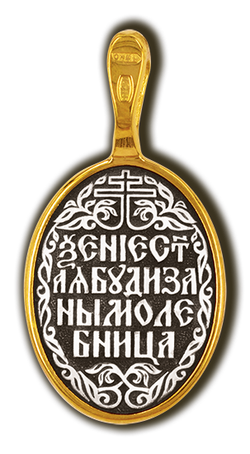 Ксения Петербургская святая блаженная. Нательная икона серебряная с позолотой.