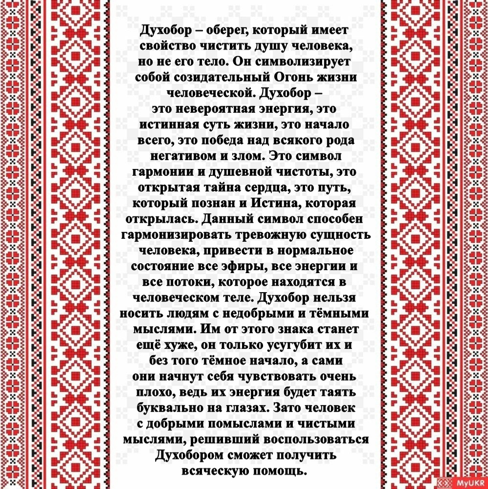 Брелок из дерева Духобор