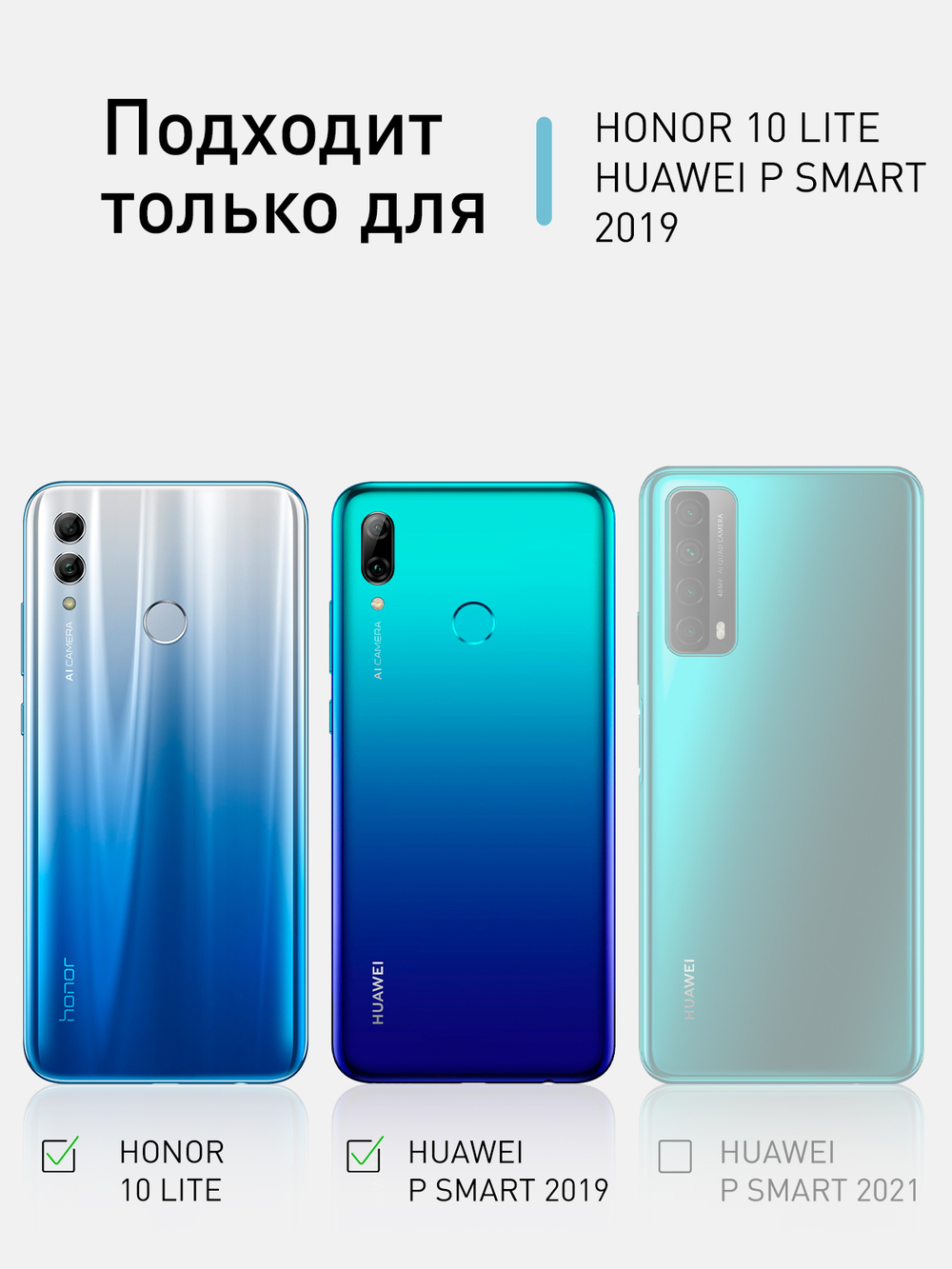 Чехол ROSCO для Honor 10 Lite;Huawei P smart 2019 (арт.HW-PS(19)-TPU-TRANSPARENT)