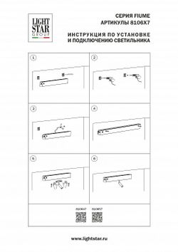 Бра Lightstar Fiume Spot 810657