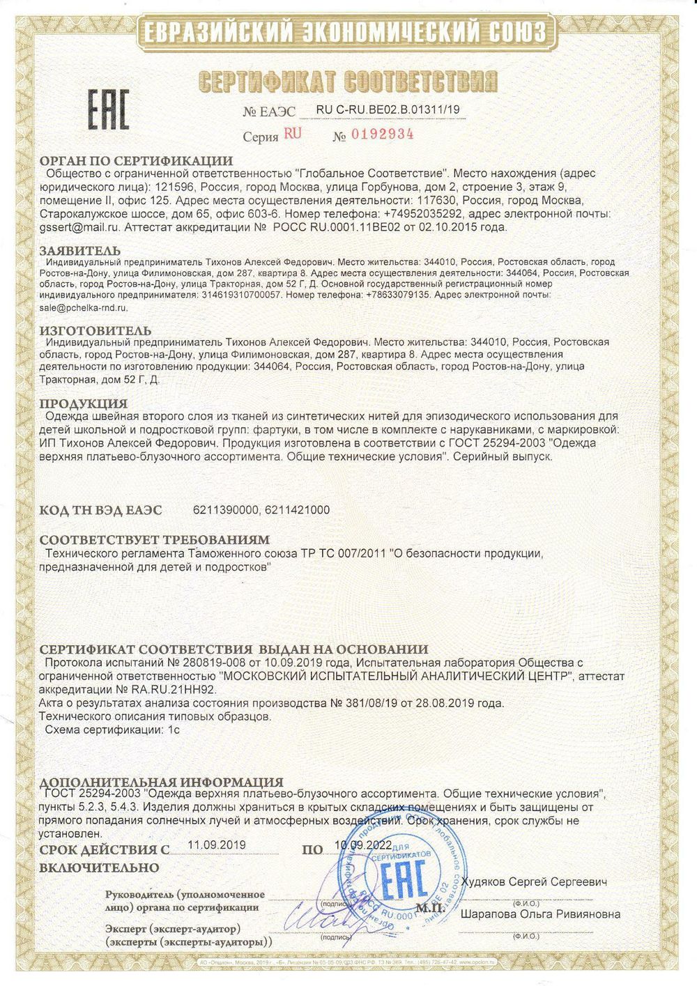 Фартук-накидка с рукавами для труда и занятий творчеством ЮНЛАНДИЯ, 50х65 см, синий, 229185