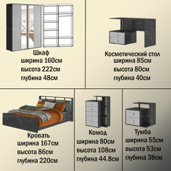 Спальный гарнитур Арина
