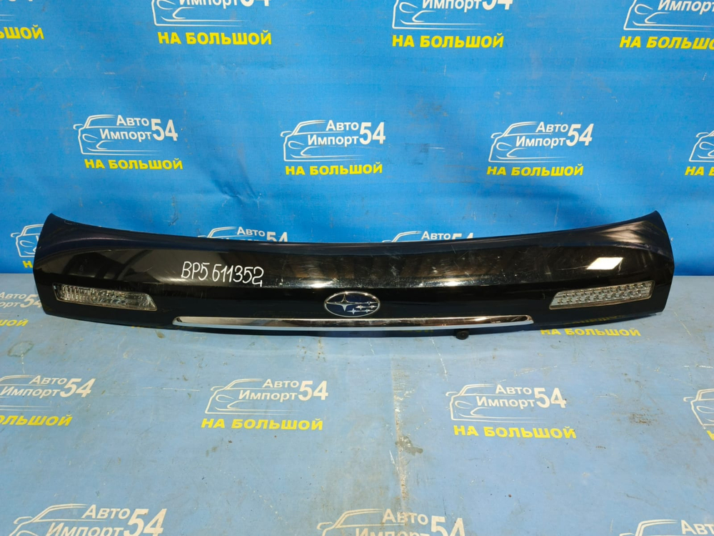 Вставка в багажник центральная SUBARU LEGACY 2003-2006