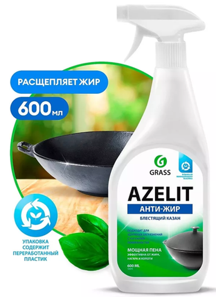 Grass Чистящее средство для кухни "AZELIT" казан 600мл