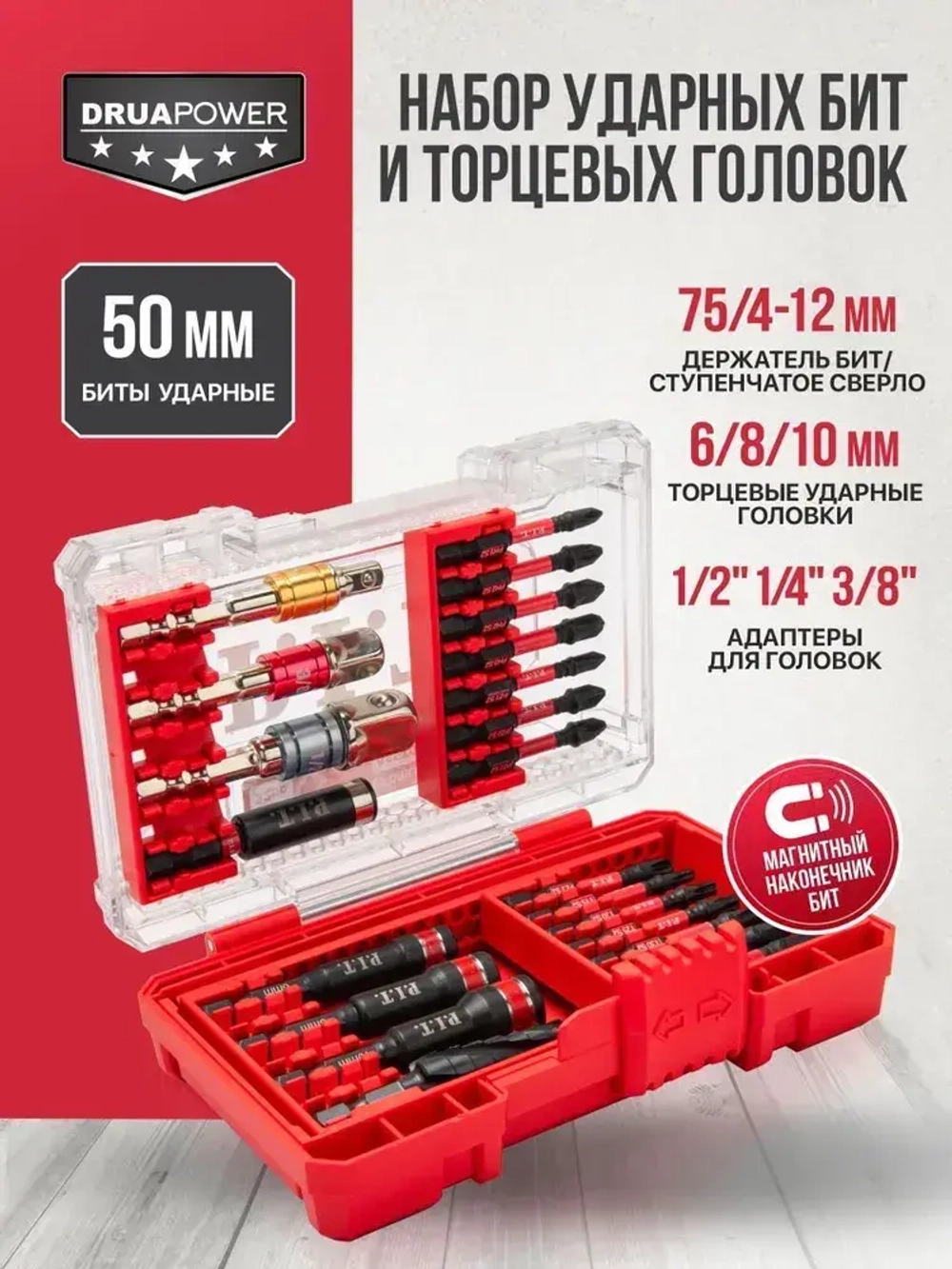 Набор бит ударных и торцевых головок P.I.T. DRUA ASET04-0022 (22шт, адапт. 1/2",1/4",3/8", ступ.св.)