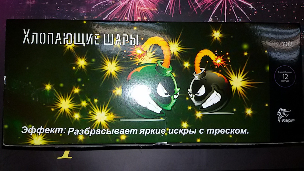 Наземный фейерверк "Хлопающие шары"