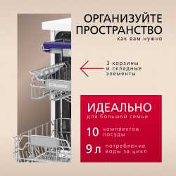 Встраиваемая посудомоечная машина Hansa ZIM408EH