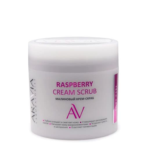 ARAVIA Малиновый крем-скраб для тела Raspberry Cream Scrub, 300 мл А102 (95625)