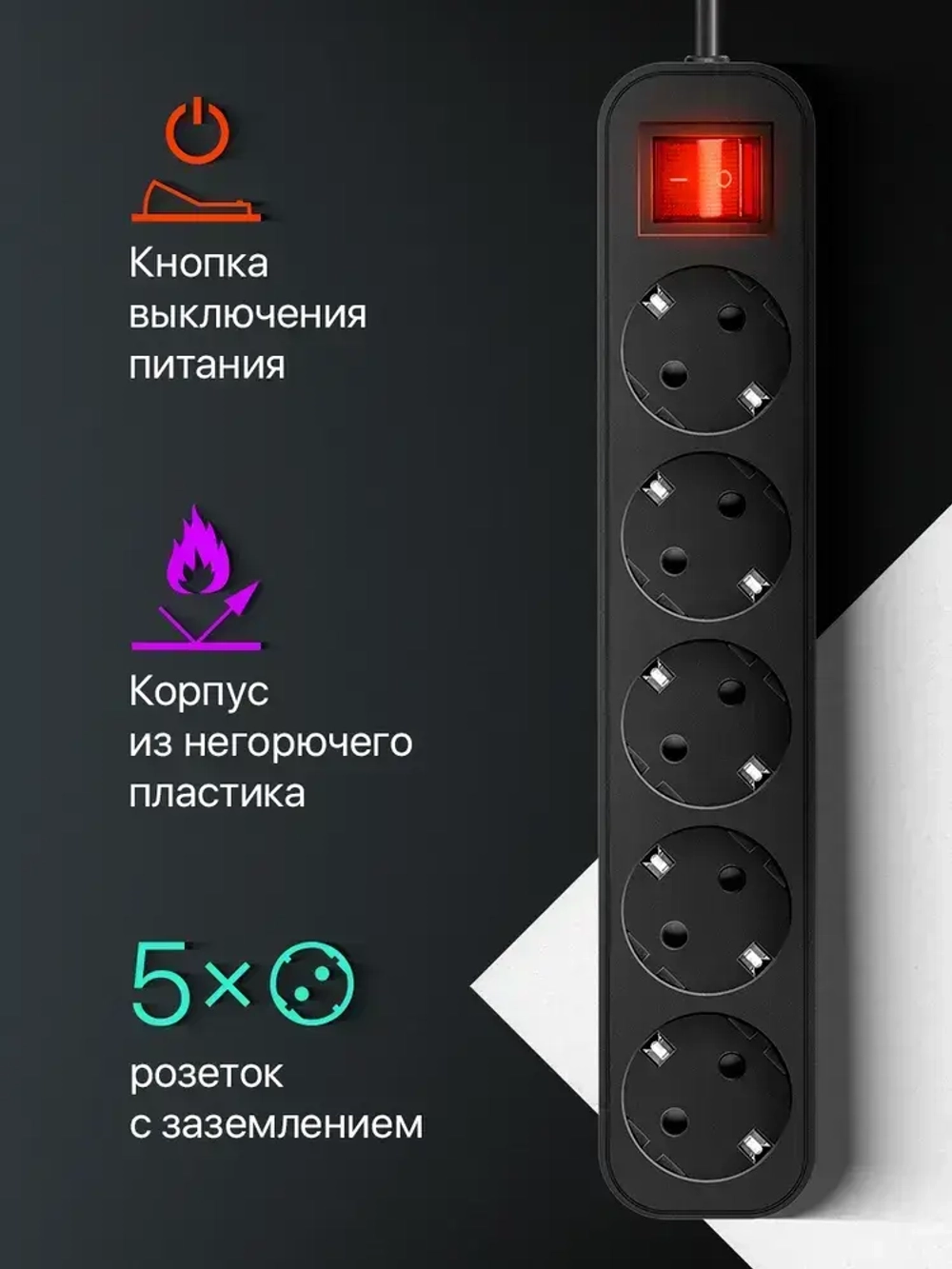 DEFENDER Удлинитель сетевой 5м G550 черный с выключателем, 5 розеток с заземлением