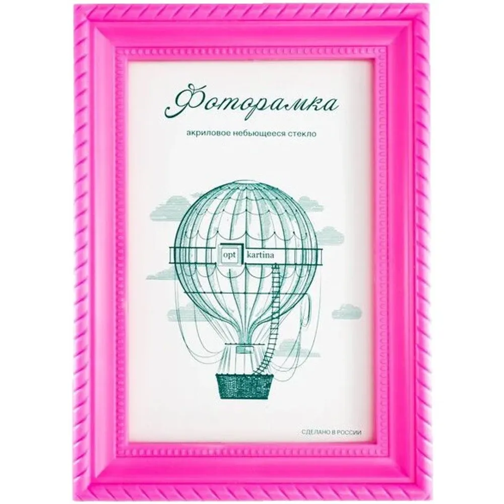 Фоторамка 15*21 см L-1 маджента