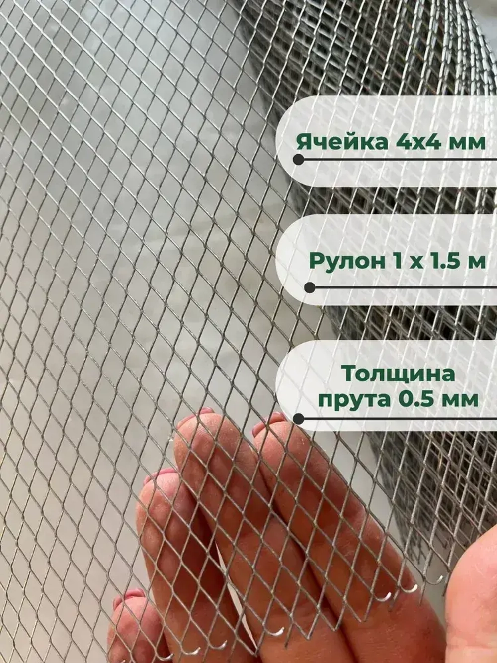 Сетка ЦПВС 4х4 мм от грызунов оцинкованная металлическая