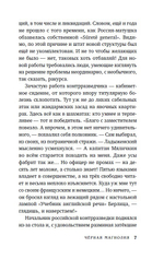 Чёрная магнолия. Выход в октябре 2025 года