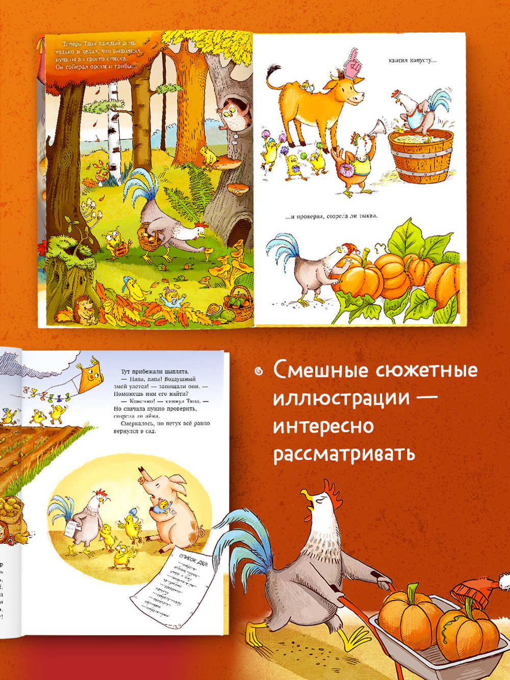 Тяпа и Ляпа не боятся чудищ
