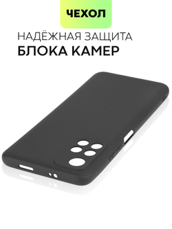 Чехол BROSCORP для Poco M4 Pro 5G оптом (арт. XM-PM4P-COLOURFUL-BLACK)
