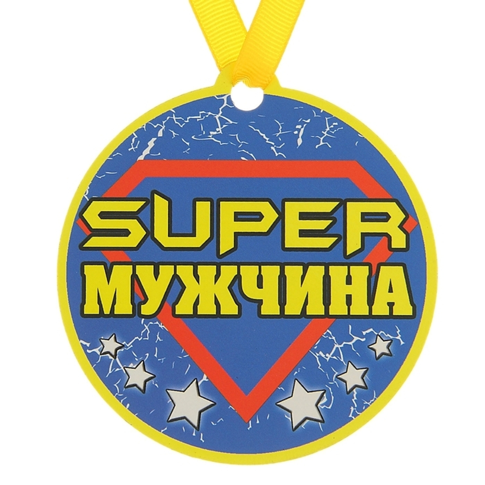 Медаль на магните "Супер мужчина"