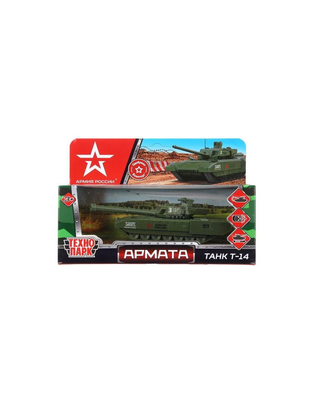 Машинка детская металлическая 12 см Танк