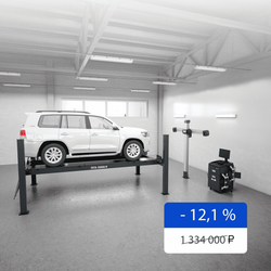 Комплект для легковых автомобилей "ПГА-5000/4+ТЛ2КС"