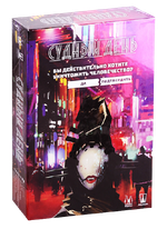 Настольная игра: Судный день