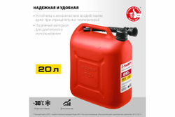 Пластиковая канистра ЗУБР 20 л 38366-20