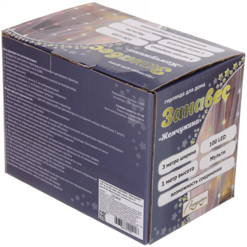 Гирлянда для дома ЗАНАВЕС «Жемчужина» ш3* в1 м 100 ламп LED, прозр. пров, 8 реж,IP-40, Мультицвет (возможность соединения)