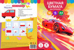 Бумага цветная А4 16л 8цв "Не тормози" двусторонн, немелов (Funguru)