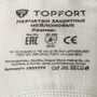 Перчатки нейлоновые белые TOPFORT