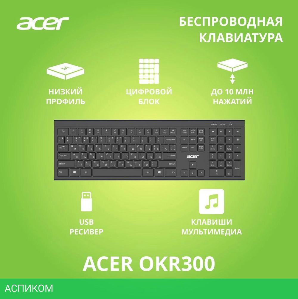 Клавиатура Acer OKR300 черный (ZL.KBDEE.014)
