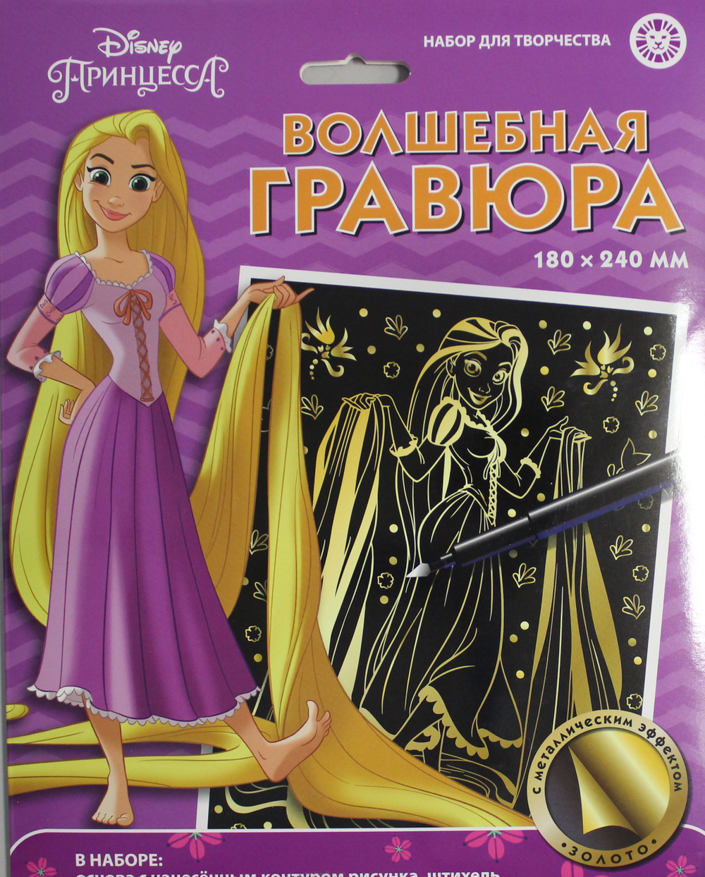 Набор для творчества "Волшебная гравюра". Принцесса Disney (Рапунцель)