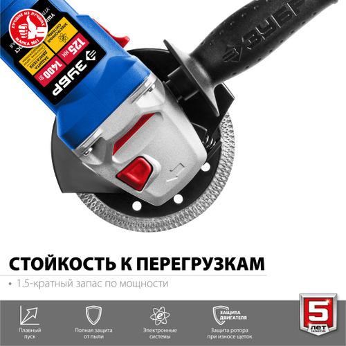 яяУглошлиф. машина 125мм Зубр Профессионал 1,4кВт
