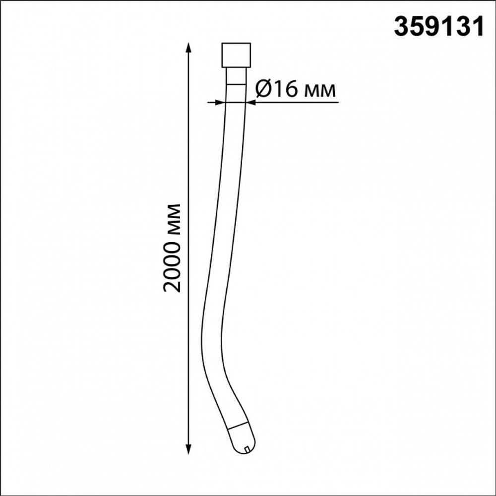 Подвесной светильник Novotech Ramo 359131