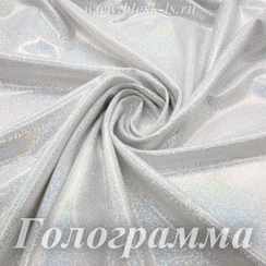 Ткань голограмма, АБ эффект, 200 гр/м, розница от 30 см
