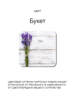 Обеденный стол "Букет" 110x70 см