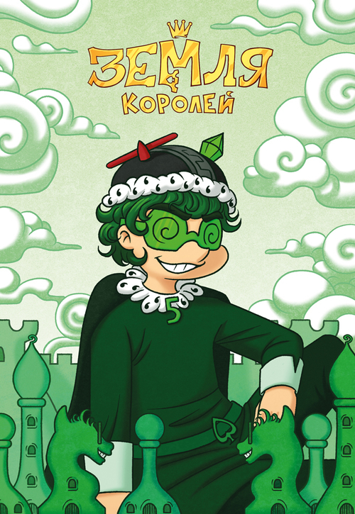 Общая Тетрадь "13 Карт: Вару. Земля Королей"