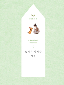 Forest Girl's 3. Colouring Book