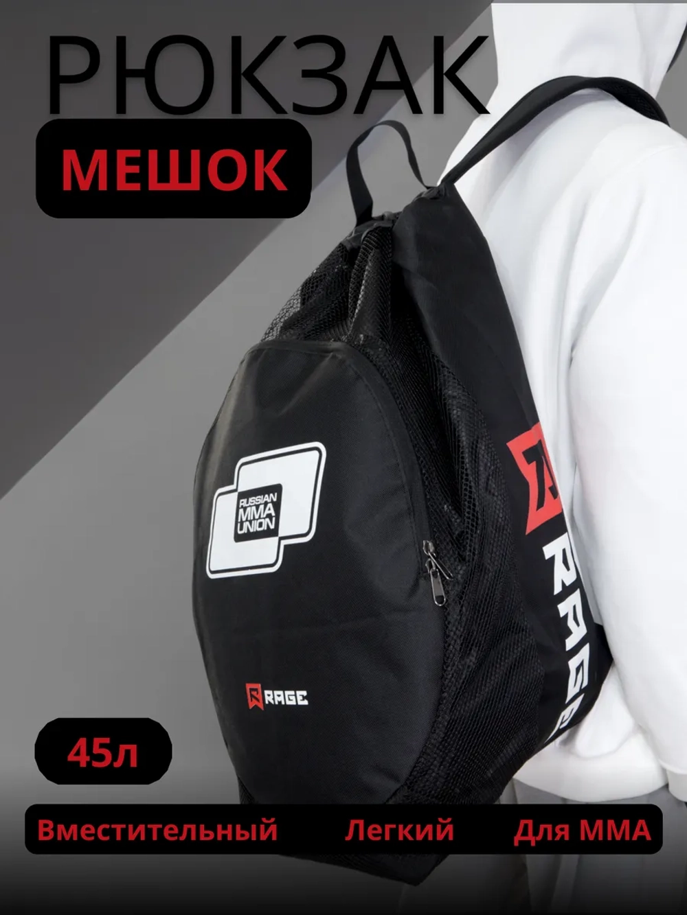 Рюкзак тренировочный