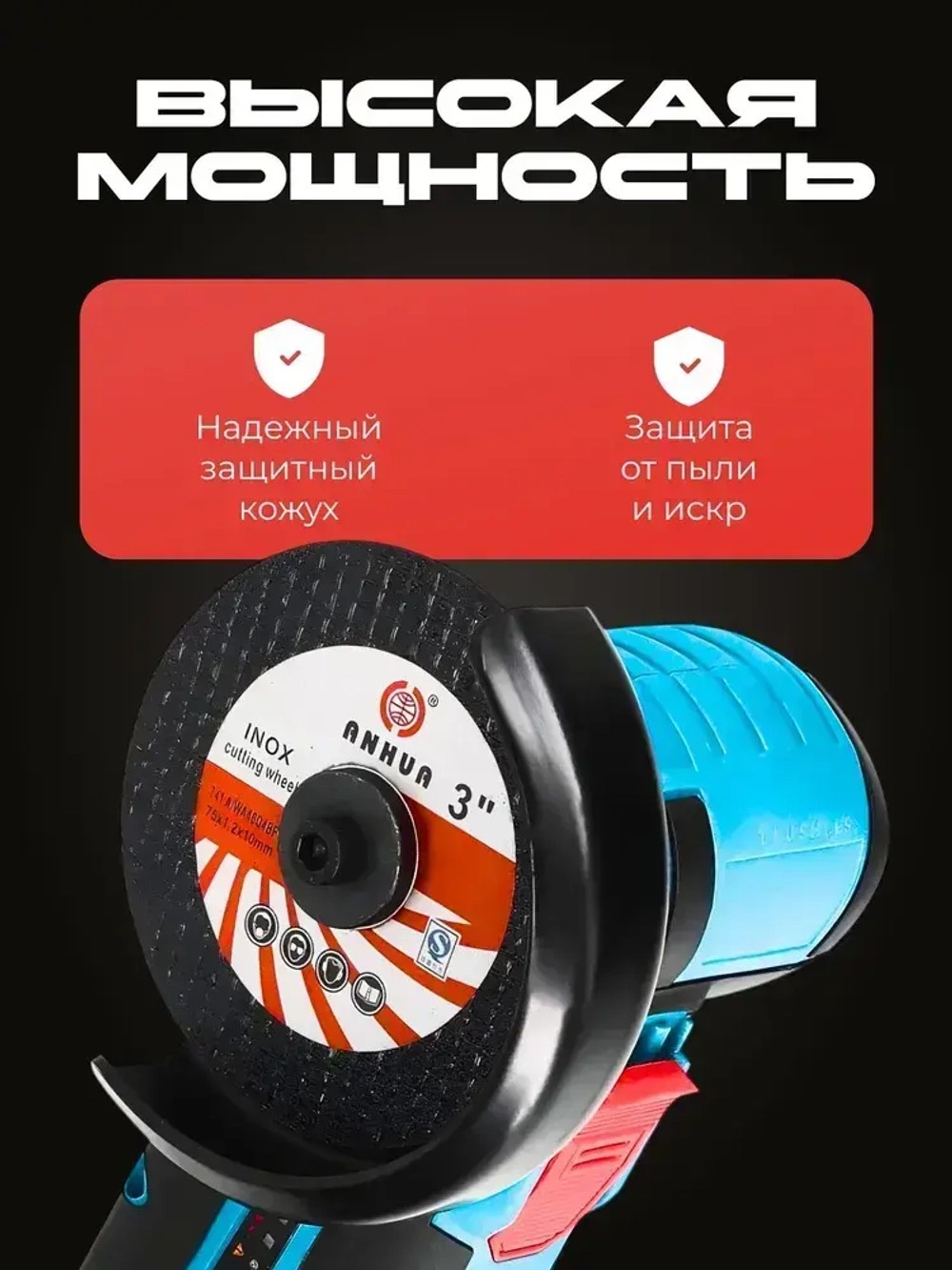 Аккумуляторная мини болгарка. УШМ с 2 АКБ, диск 76 мм. 12V