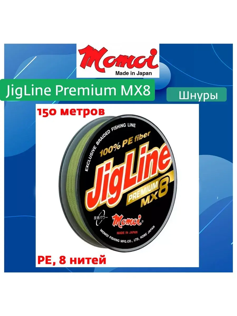 Плетеный шнур для рыбалки Premium 0,30 мм