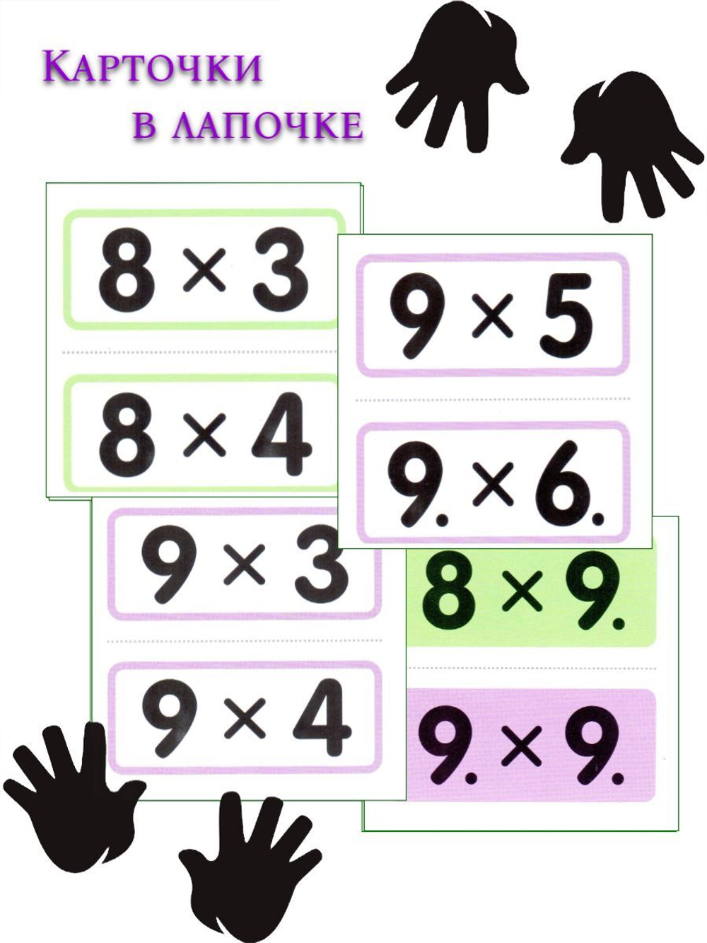 Карточки в лапочке. Финансы (33 карточки с заданием на обороте)