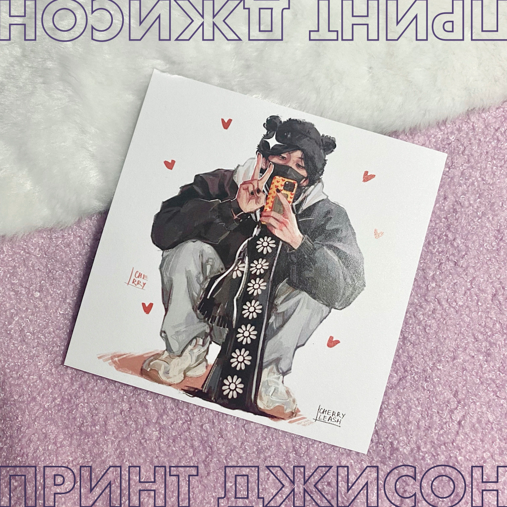 Арт принт / cherryleash / STRAY KIDS / Джисон #17