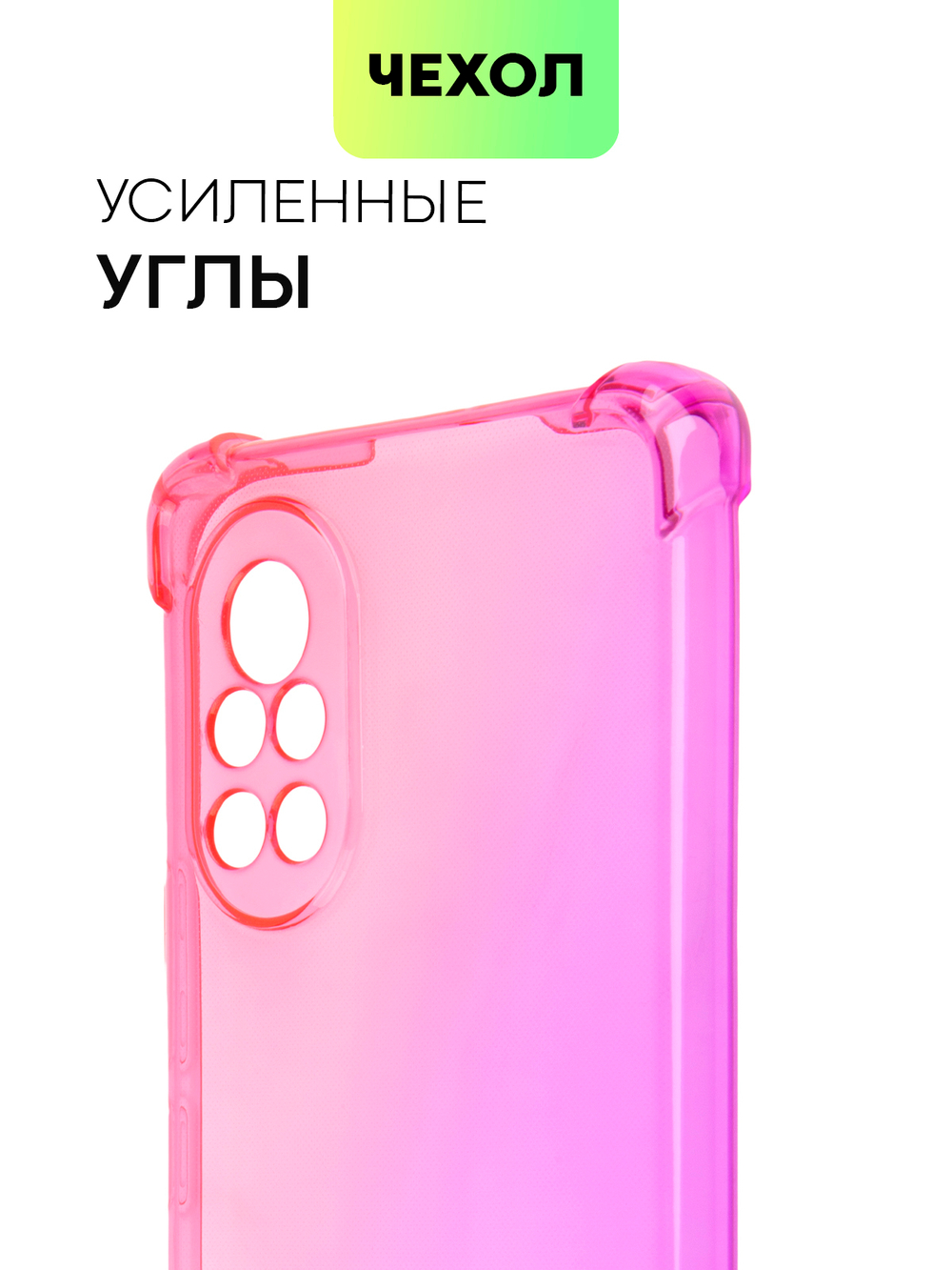 Чехол BROSCORP для Huawei nova 8 оптом (арт. HW-NOVA8-HARD-TPU-PINK-PURPLE)