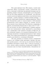 Нагорная проповедь