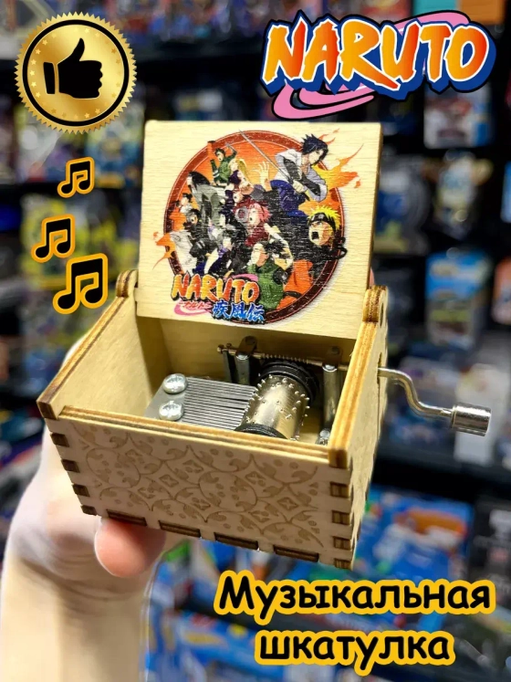 Музыкальная шкатулка детская Наруто Саске Naruto деревянная