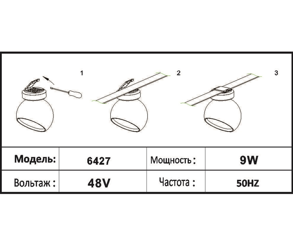 Трековый светодиодный светильник Kink Light Сатори 6427,06