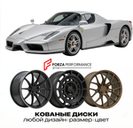 КОВАНЫЕ ДИСКИ для Ferrari Enzo 2002-2004 Феррари