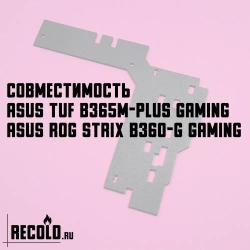 Радиатор VRM для Asus TUF B365M-PLUS GAMING, ROG STRIX B360-G GAMING