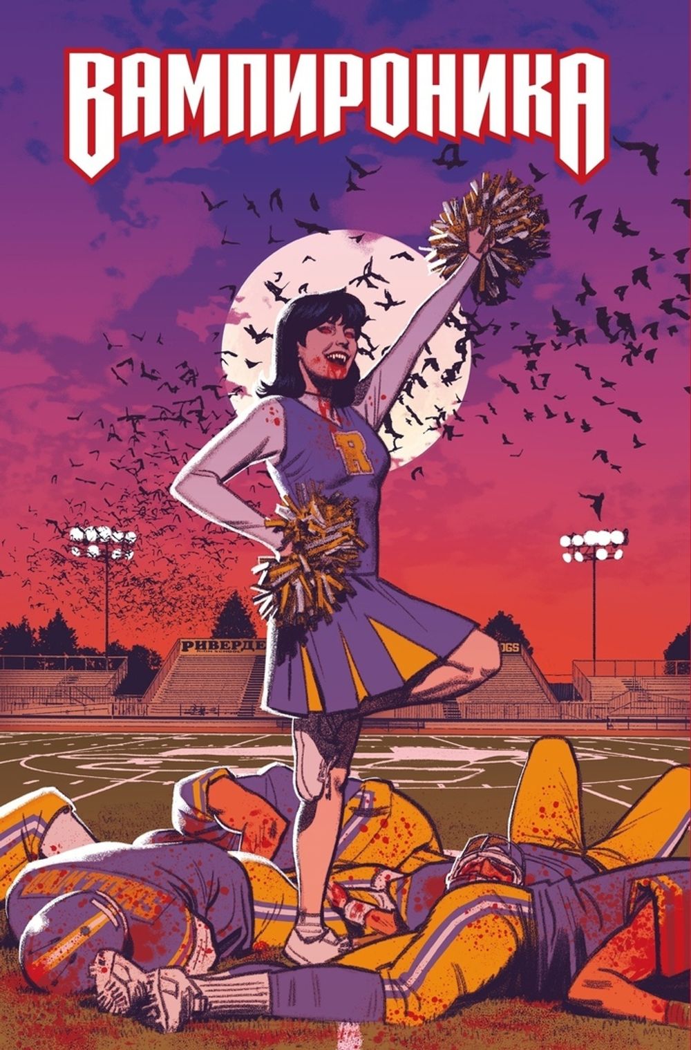 Комикс Вампироника